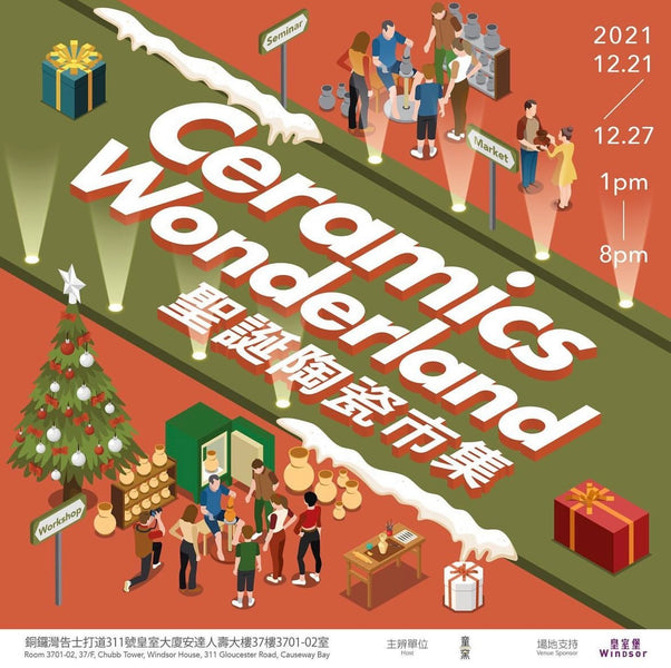 童窯 X 皇室堡 Ceramics Wonderland 聖誕陶瓷市集